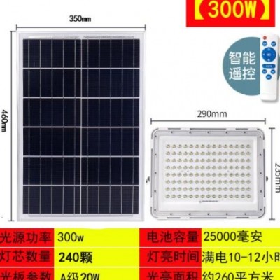 100W太阳能投光灯 led太阳能路灯 户外防水庭院灯 200W太阳能灯