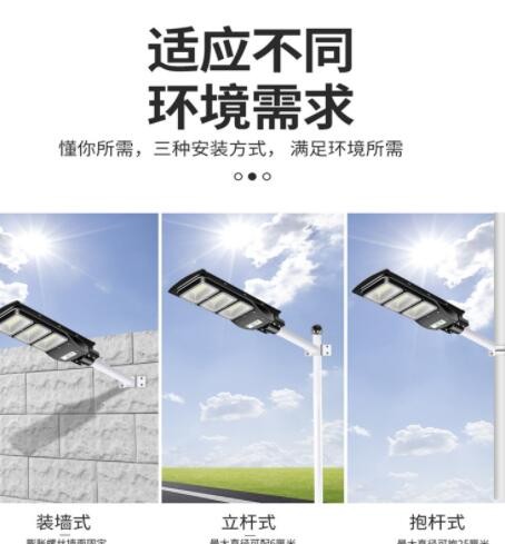 跨境新款太阳能户外一体路灯人体感应智能庭院灯新农村亮化照明灯
