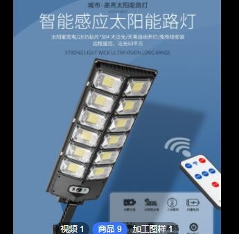 定制跨境新款太阳能灯一体化人体感应户外路灯超亮大功率庭院灯