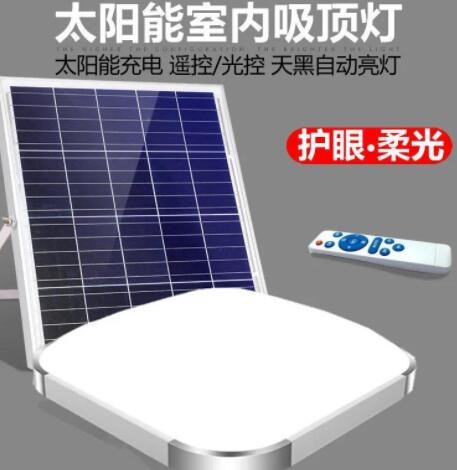 太阳能灯家用室内吸顶灯超亮大功率阳台走廊过道房间客厅灯照明灯