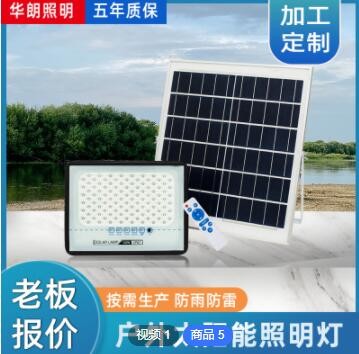 超亮led壁灯家用庭院挂墙灯工地照明 室外防水新农村太阳能投光灯图3