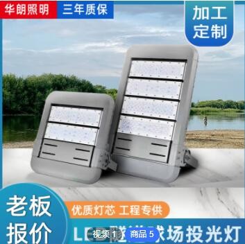LED路灯头隧道灯 工程投光灯厂房广场投射灯 户外防水泛光灯定制图2