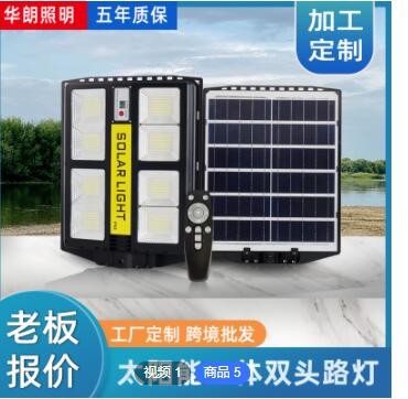 厂家定制led超亮太阳能路灯小区户外防水可遥控感应照明一体路灯图3