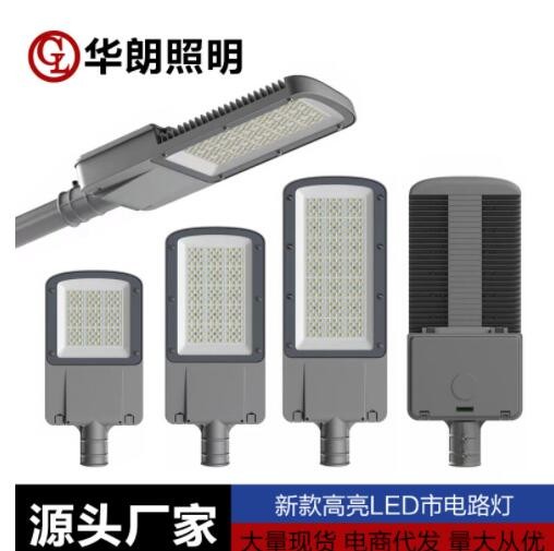 新款市电工程路灯 农村道路高架桥路灯 市区街道LED室外照明厂家图3