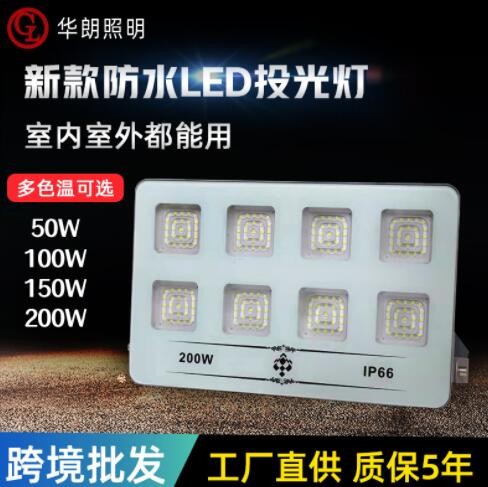 户外超亮防水led投光灯 家用室内外乡村庭院泛光灯 厂房照明投射图3