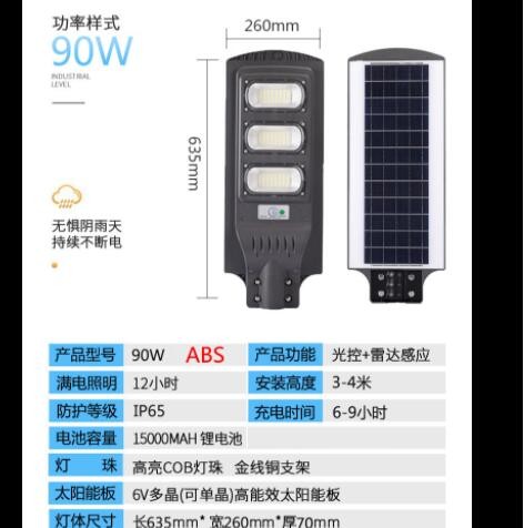 太阳能一体路灯室外人体感应路灯一体化led防水庭院灯太阳能路灯