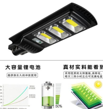 ABS一体化太阳能路灯建设新农村庭院灯户外ABS一体化太阳能路灯图3