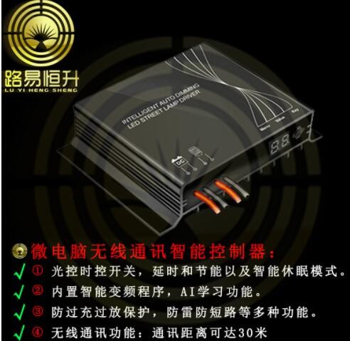 璐易恒昇LED太阳能灯 户外 中国结户外锂电池防水感应太阳能路灯图3