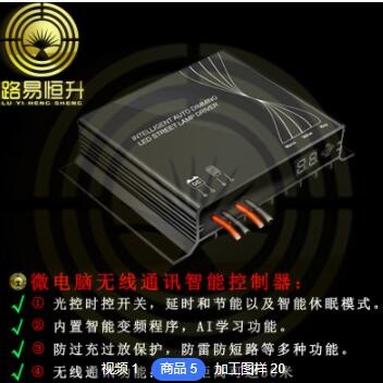 璐易恒昇LED中国结国旗灯箱亚克力太阳能国旗党旗太阳能路灯红旗