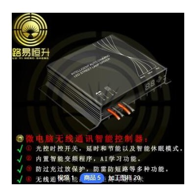 璐易恒昇LED中国结国旗灯箱亚克力太阳能国旗党旗太阳能路灯红旗
