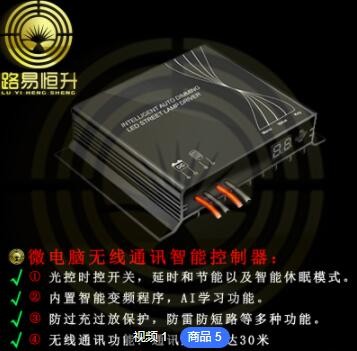璐易恒昇太阳能路灯中国结路灯国旗LED市电路灯led太阳能工程路灯