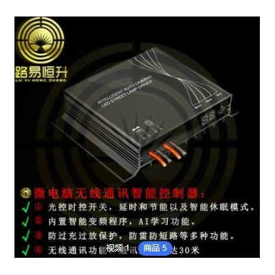 璐易恒昇太阳能路灯中国结路灯国旗LED市电路灯led太阳能工程路灯