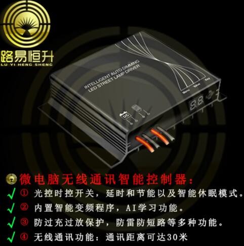 璐易恒昇中国结太阳能路灯户外 led锂电池太阳能路灯厂家现货批发图2