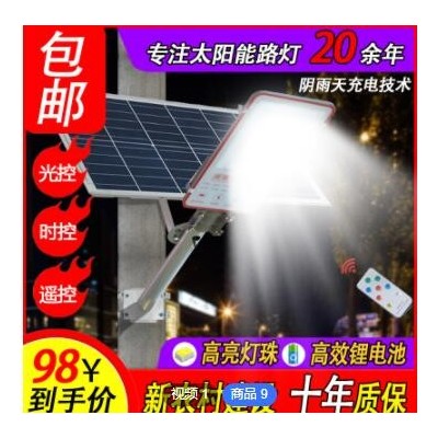 定制太阳能路灯庭院灯超亮新农村家用道路感应灯杆太阳能灯户外灯
