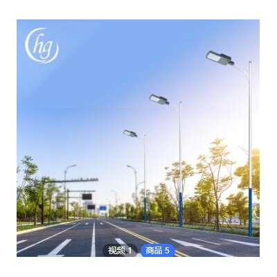闪电拿样包邮 活动款新农村户外路灯 60W-250W灯珠 一鸣模组路灯