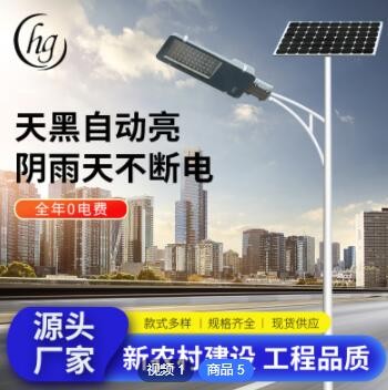 闪电拿样包邮 活动款金豆LED太阳能路灯工程款户外灯头太阳能路灯图3