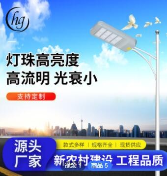闪电拿样包邮 活动款LED市电路灯新农村户外工程款高亮模组路灯图3