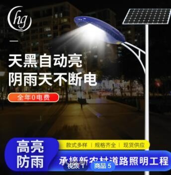 闪电拿样包邮 活动款太阳能路灯 新星led新农村 6米/8米/太阳能灯图3
