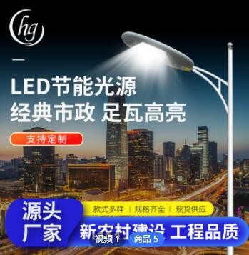 闪电拿样包邮 活动款富昌二号市电路灯新农村户外防雨路灯LED路灯图2