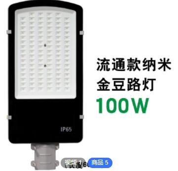闪电拿样包邮 活动款户外市电路灯金豆LED路灯 新农村庭院LED路灯图3