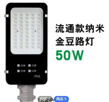 闪电拿样包邮 活动款户外市电路灯金豆LED路灯 新农村庭院LED路灯图2