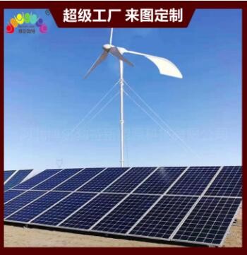 博尔勃特风光互补供电水平轴垂直轴风力发电系统 小型风力发电机图2