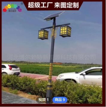 博尔勃特LED太阳能庭院灯厂家户外复古广场公园欧式花园灯 庭院灯图2