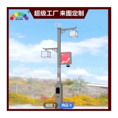 太阳能一体化智慧路灯智慧路灯杆城市园区多功能风光互补智慧路灯