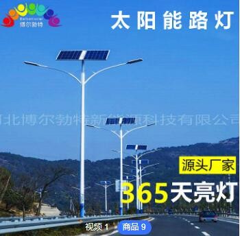 博尔勃特新农村太阳能一体化路灯批发户外市政工程6米太阳能路灯图3