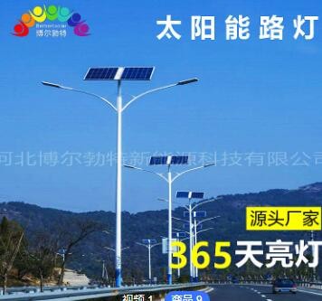 博尔勃特新农村太阳能一体化路灯批发户外市政工程6米太阳能路灯