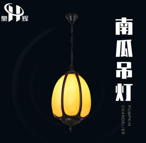 室外新中式南瓜吊灯户外复古典景观装饰灯具房檐凉亭仿云石压铸铝图3