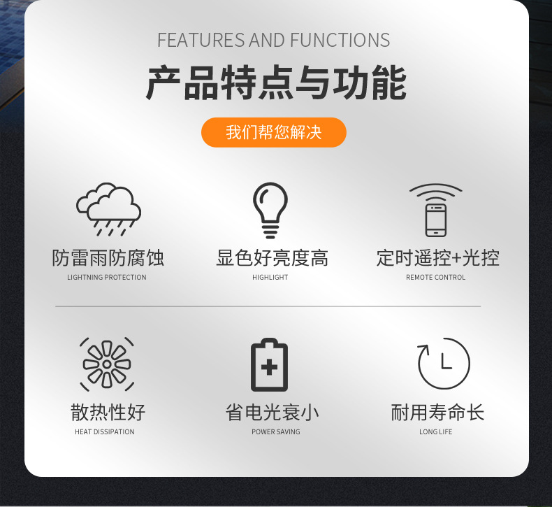 太阳能路灯头_02