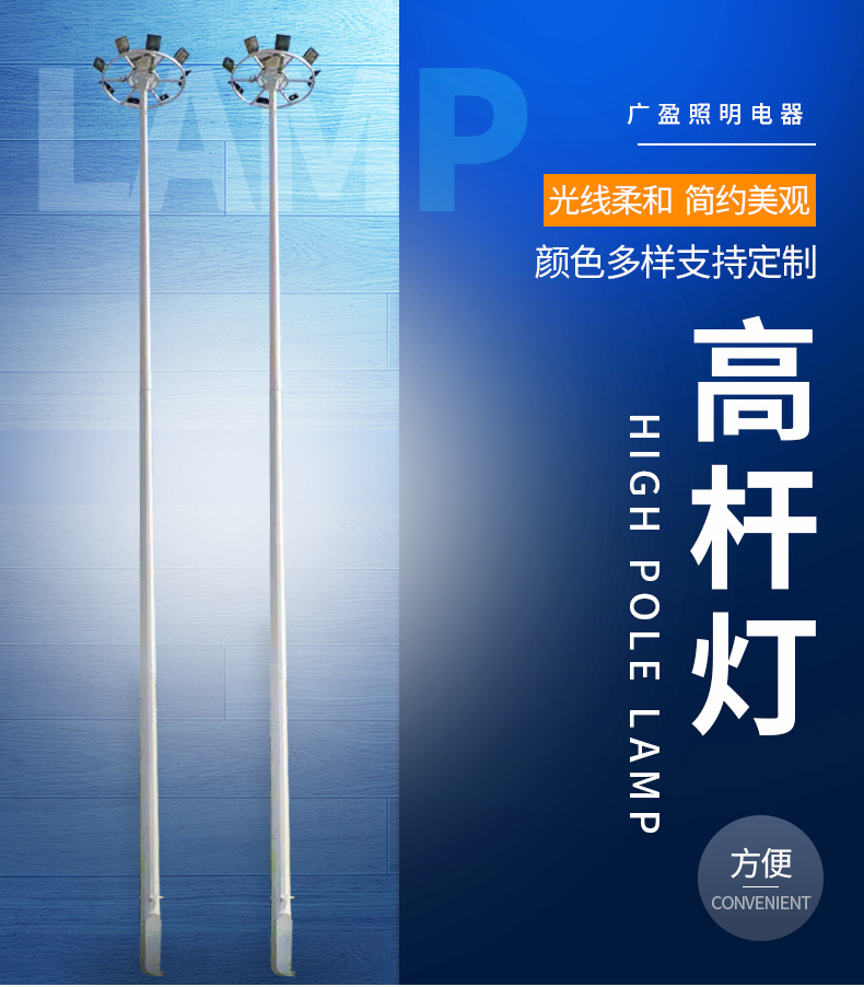 高杆灯_01.jpg