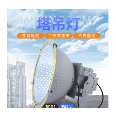 400W/800W/600W/1000W亚明 LED高棚灯塔吊灯LED户外投光灯工矿灯