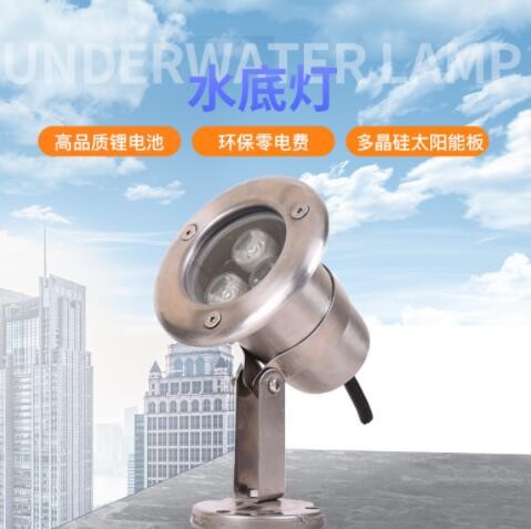 水底喷泉灯喷泉灯庭院景观灯水下太阳能户外七彩花园水池渐变射灯