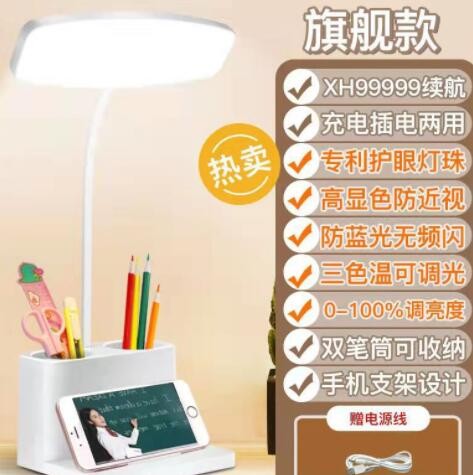 LED台灯护眼学生学习专用宿舍书桌可充电写作业小台灯卧室床头灯图3