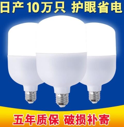 led节能白光螺口灯泡家用客厅超亮节能特亮省电工厂车间照明灯泡图2