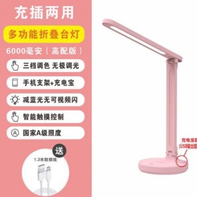LED护眼学习充电宝台灯USB可充插电学生宿舍书桌卧室床头灯