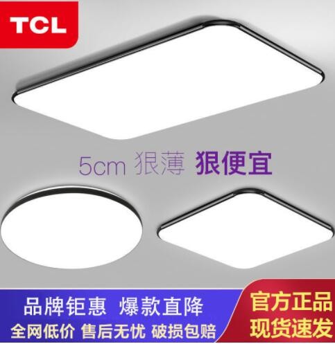 超薄LED吸顶灯客厅2021新款长方形现代简约大气卧室全屋灯具