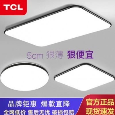 超薄LED吸顶灯客厅2021新款长方形现代简约大气卧室全屋灯具