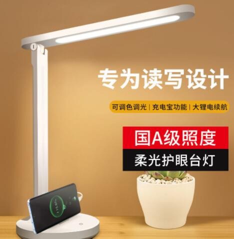 LED台灯护眼学生卧室学习神器USB充插电智能无极调光宿舍灯
