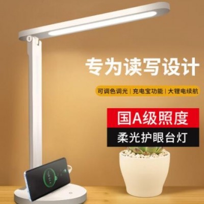 LED台灯护眼学生卧室学习神器USB充插电智能无极调光宿舍灯