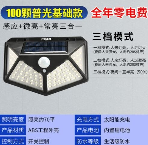 太阳能灯户外花园庭院灯家用人体感应新农村路灯防水壁灯室外电灯