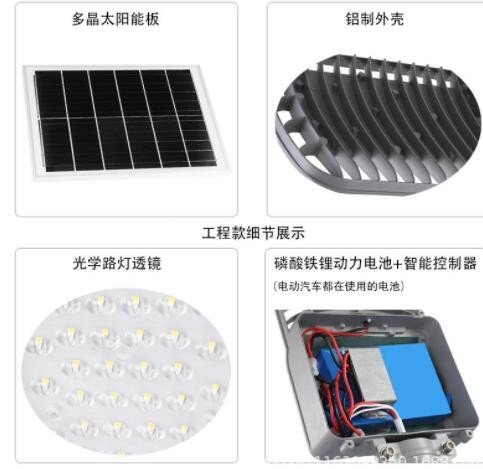 LED太阳能路灯庭院灯户外新农村工程照明高亮防水防雷