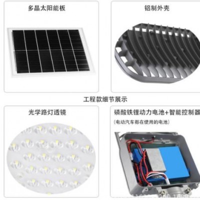 LED太阳能路灯庭院灯户外新农村工程照明高亮防水防雷
