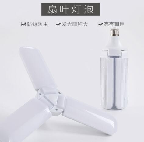 折叠三叶灯led球泡灯叶子灯三叶四叶创意新款螺口e27高亮照明球泡图3
