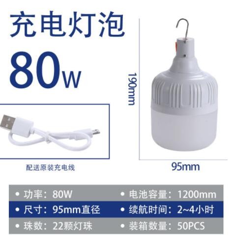 充电式灯泡 led夜市摆摊照明灯家用便携式户外露营停电应急球泡灯图2