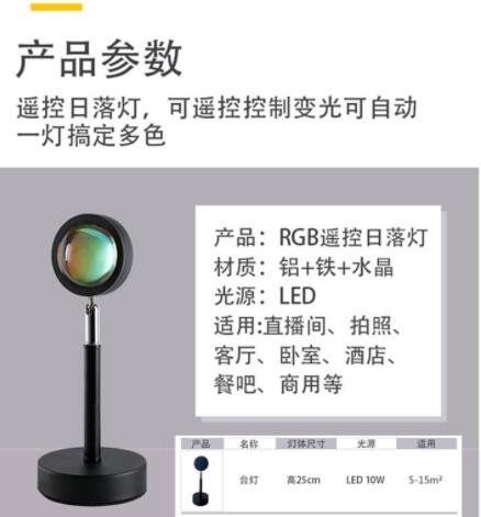 跨境七彩遥控夕阳日落灯网红直播背景墙投影氛围落地式台灯炫彩灯图2