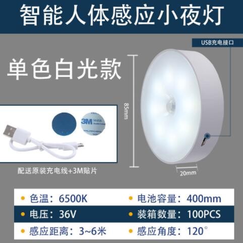 usb充电双色人体感应小夜灯衣柜橱柜卧室灯磁铁吸附免布线led夜灯图2