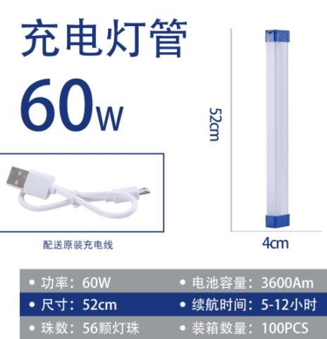 led充电灯管便携式照明灯USB充电吸铁吸附夜市地摊户外露营应急灯图2